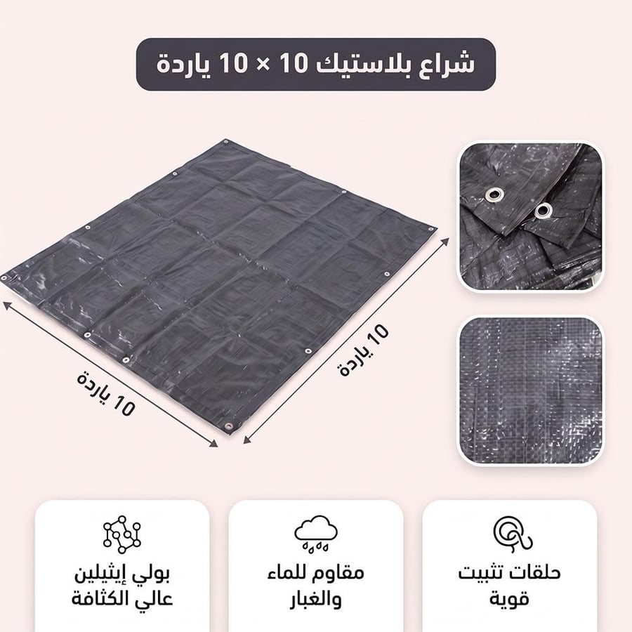 شراع بلاستيك ياردة رصاصي يظهر مع تفاصيل الحلقات المعدنية لتثبيت قوي