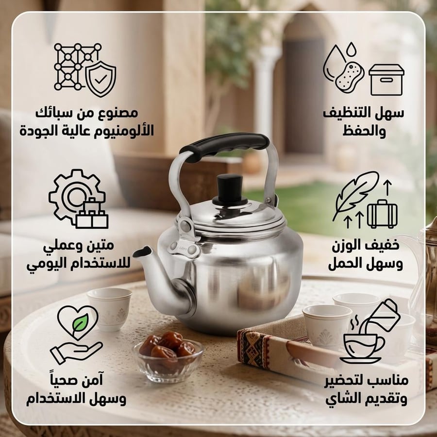 ابريق شاي الومنيوم بصفاية 1.7 لتر مقاس 16 سم من سبائك عالية الجودة