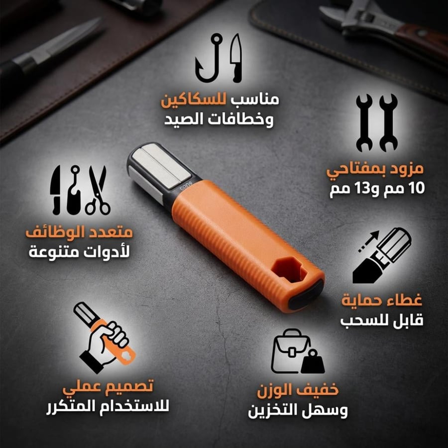 مسن سكاكين برتقالي متعدد الوظائف مع مفك براغي مدمج وغلاف حماية قابل