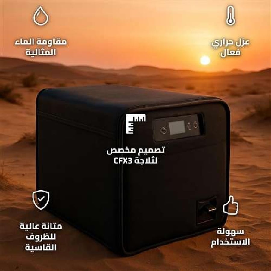 Dometic CFX3 100 Compatible Cover with Waterproof PVC for Travel