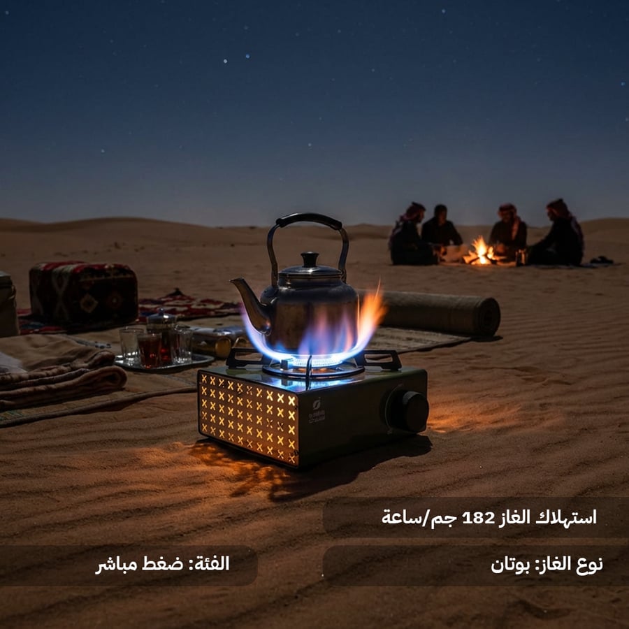 موقد غاز متنقل سريع التشغيل بالبر يشتعل لتحضير الشاي مع جلسة تقليدية