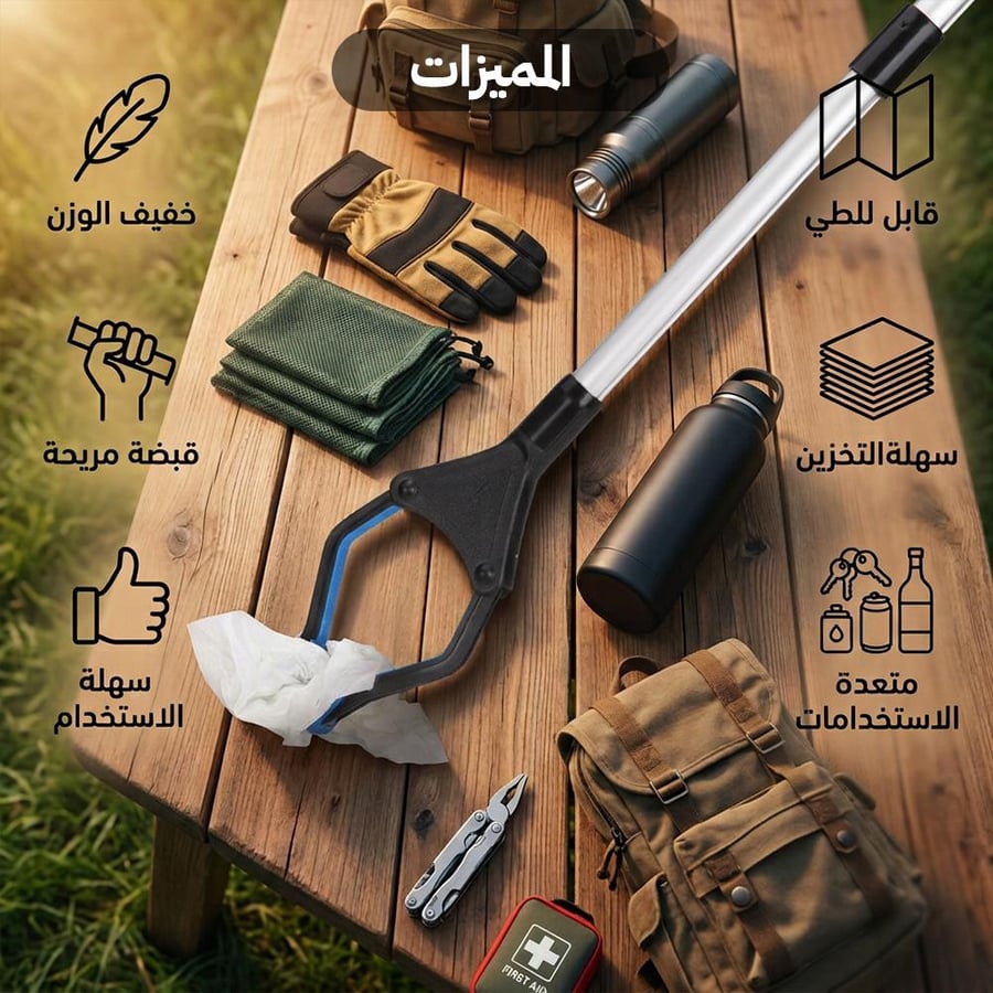 ملقاط ثعابين قابل للطي من الألومنيوم موضوع على طاولة خشبية مع أدوات