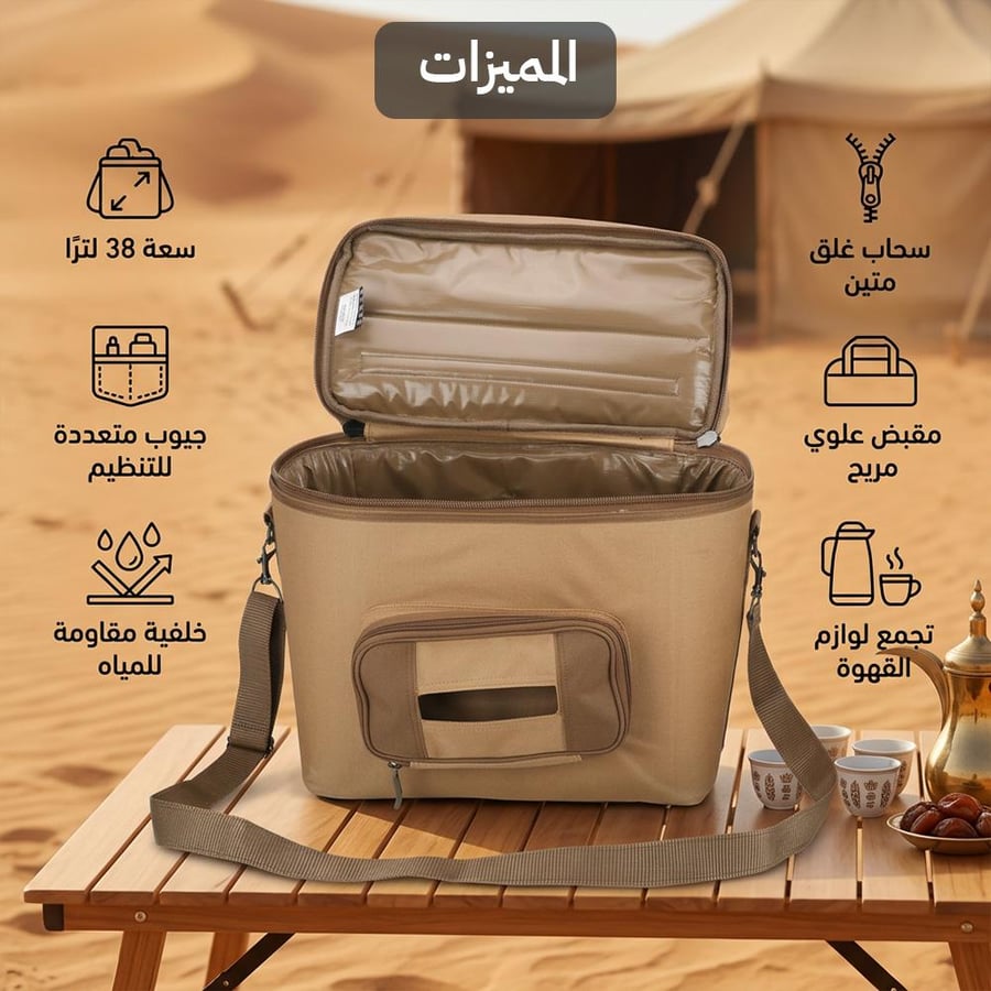 حقيبة ترامس المملكة 38 لتر كاكي واسعة تجمع لوازم الرحلة