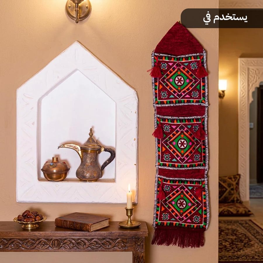 خرج زينة تراثي بثلاثة جيوب نقش نجدي شانيل عنابي مع إبريق تقليدي وشمعة