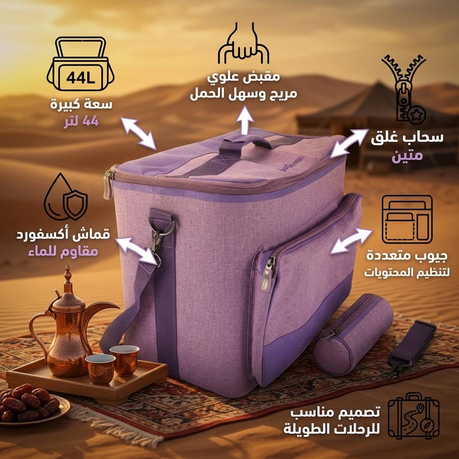 شنطة شاي وقهوة الكويت 44 لتر، تنظيم سهل للمحتويات،ضمان 3 سنوات