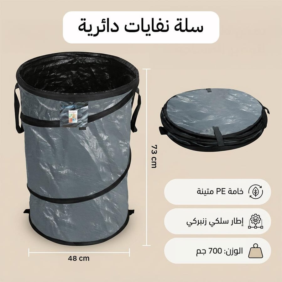 سلة نفايات البر دائرية بلاستيك أسود 48×73 سم مقاومة للماء بحزام حمل