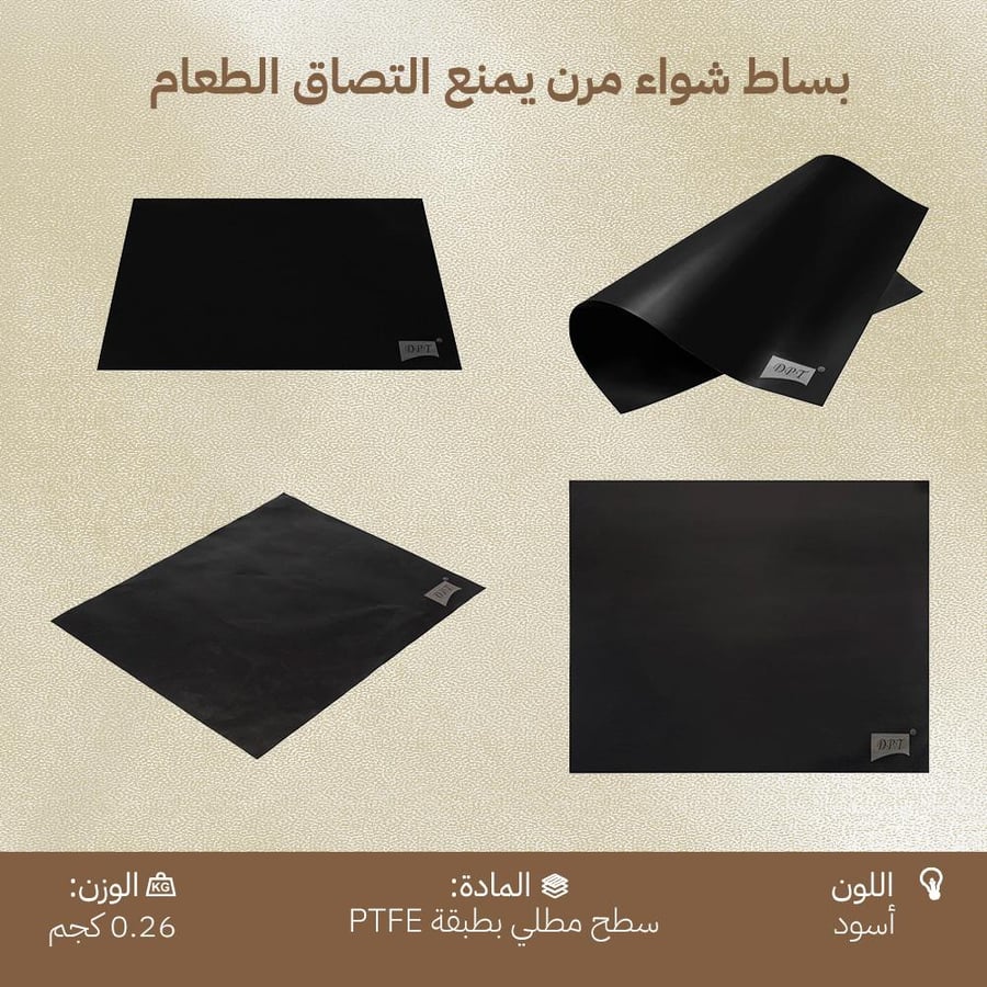 بساط شواء مرن أسود غير لاصق بتصميم مسطح قابل للثني يشير إلى سطح PTFE