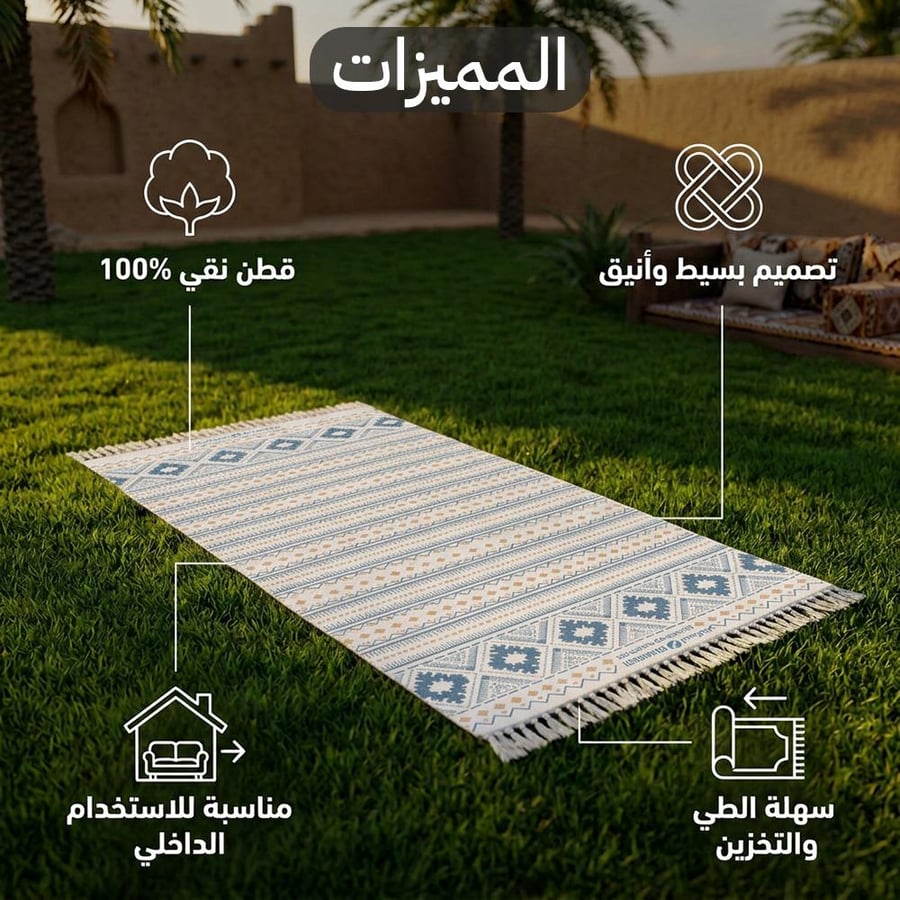 فرشة جلوس قطن 100 بتصميم بسيط بألوان أبيض وأزرق على العشب مع توضيح