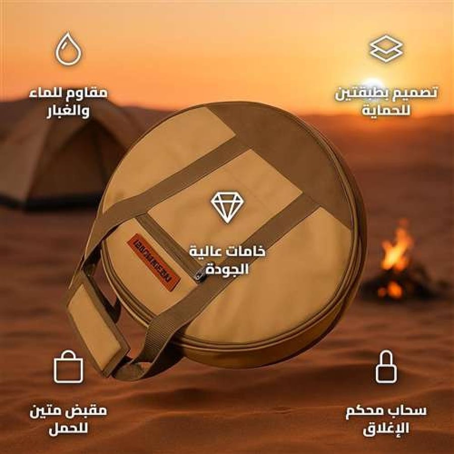 جراب صحون دورين 42×42 سم مقاوم للماء يحمي صحونك من الكسر في البر