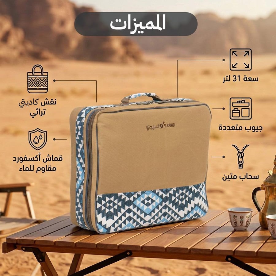 شنطة شاي وقهوة الصمان تراثية 31 لتر كاكي بنقش كاديتي مقاومة للماء للرحلات البرية