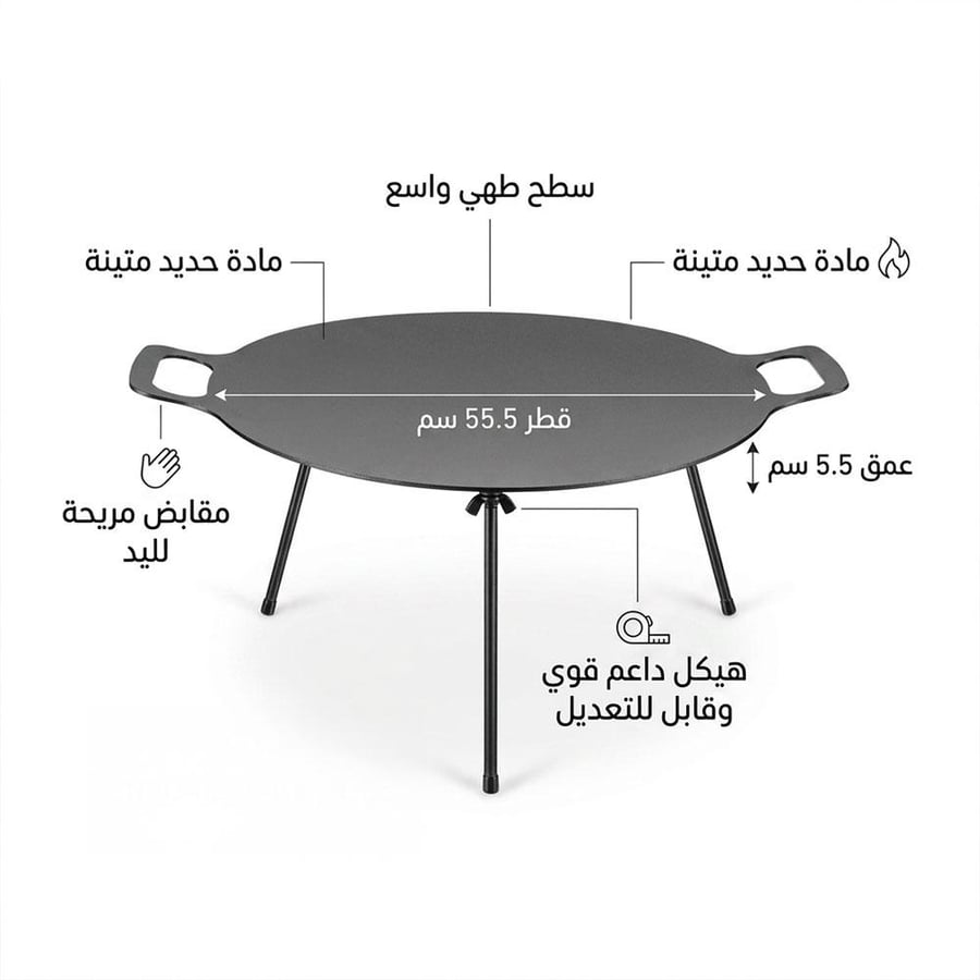 دوار السعادة نسخه مطورة بقطر 55 5 وعمق 5 5 سم سطح طهي واسع من حديد