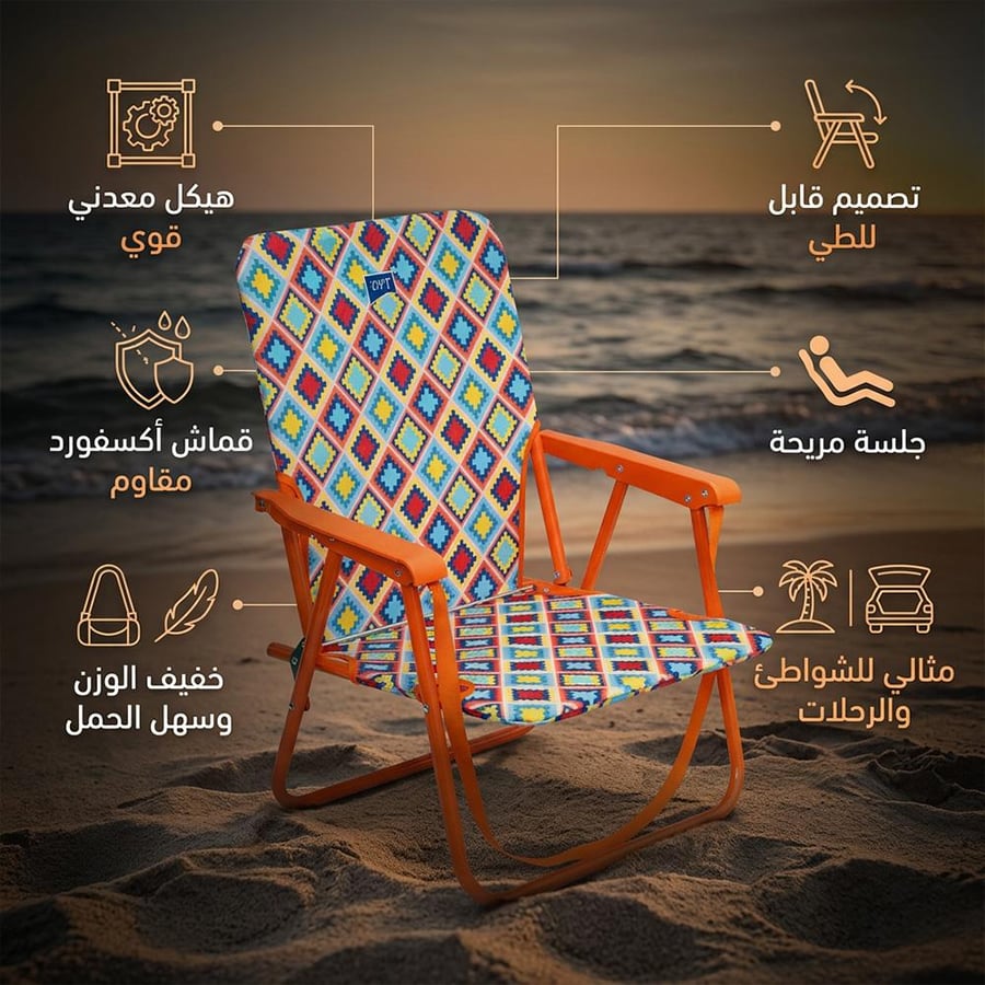 كرسي شاطئ برتقالي من السنيدي مصنوع من قماش أكسفورد مقاوم للماء وهيكل