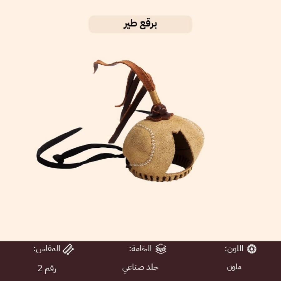 برقع طير باكستاني مصنوع من جلد صناعي ملون بمقاس 2 مصمم للصقور الصغيرة