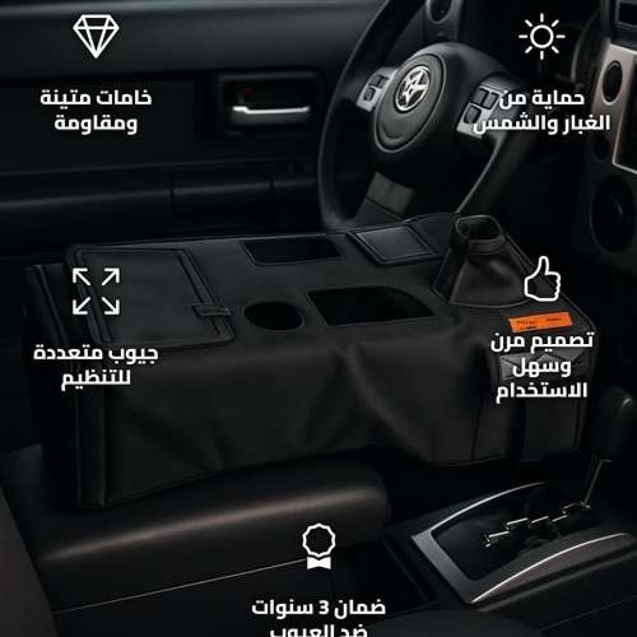 مخابي جير سيارات أتوماتيك لسيارة اف جي سوداء 85 × 72 × 20 سم بجيوب واسعة