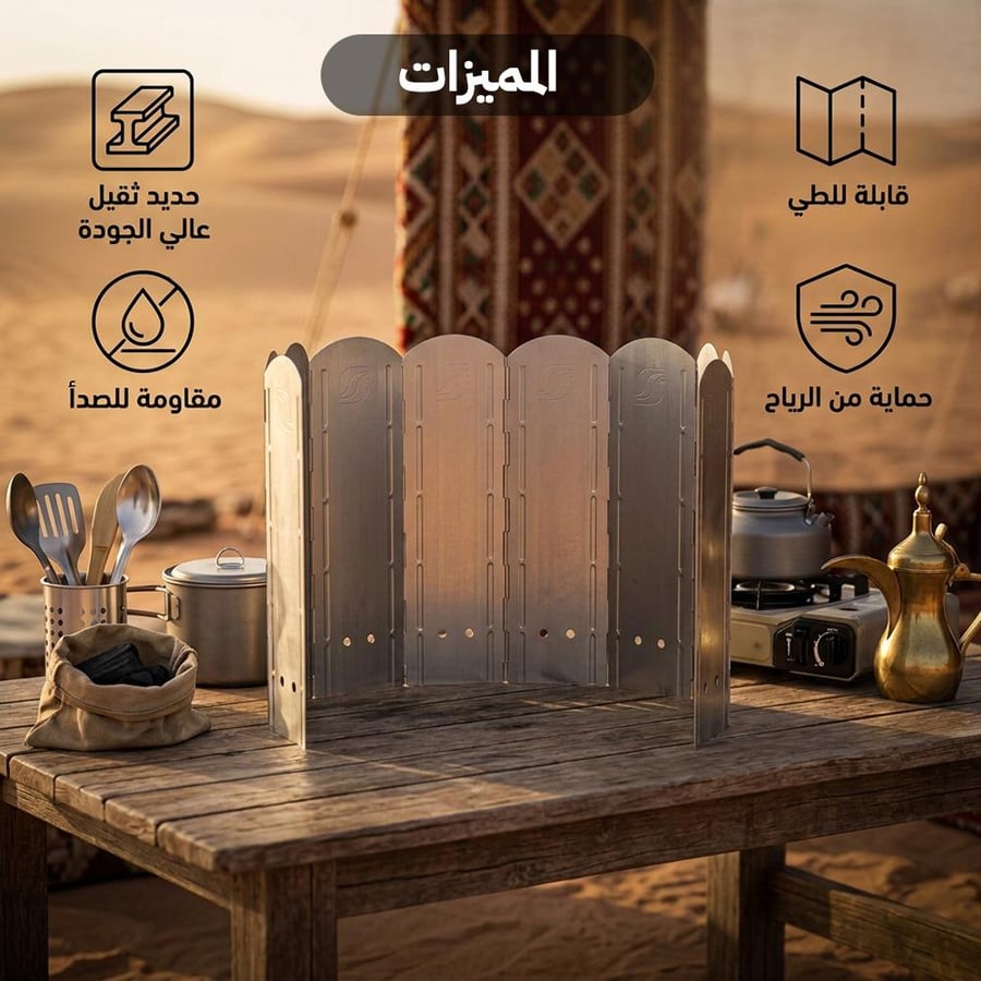 ذراية نار مقاومة للهواء 40 سم على طاولة خشبية بمشهد صحراوي ت ظهر