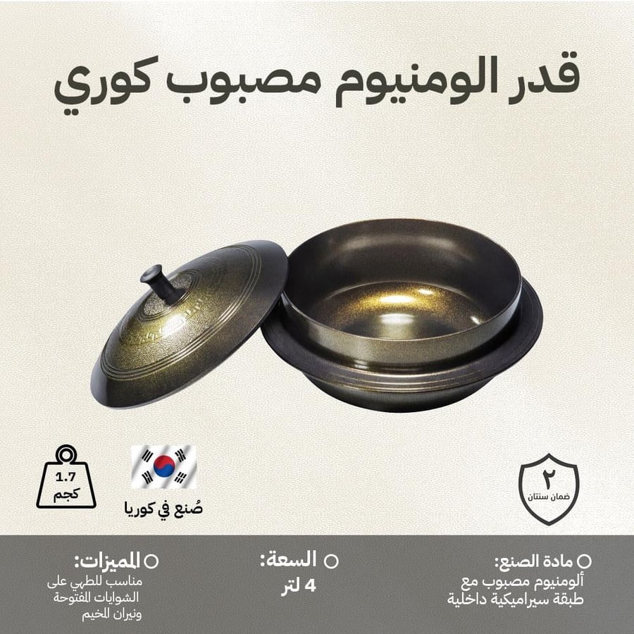 قدر ألمنيوم كوري مصبوب أسود مع غطاء مقاوم للالتصاق مثالي للحفاظ على
