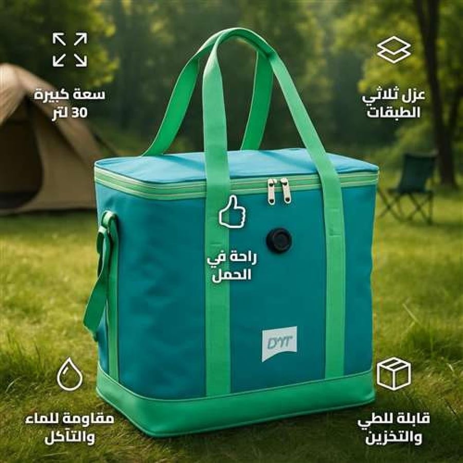 DBT Folding Food Bag 30L with Insulation for Long Trips