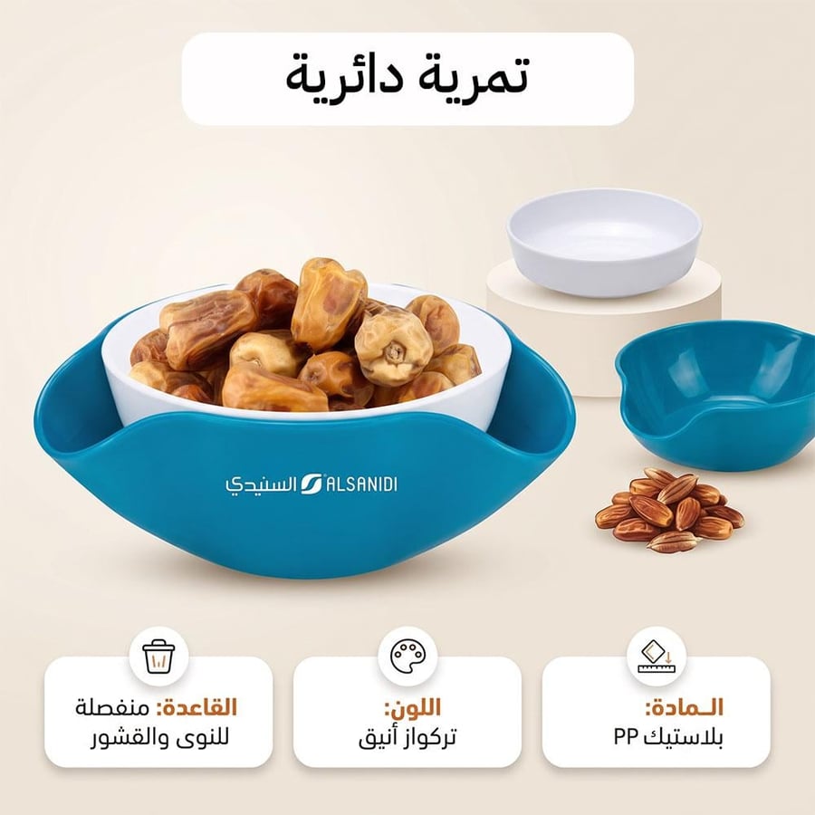 تمرية بلاستيك دائرية بقاعدة منفصلة سهلة الحمل للرحلات والمخيمات