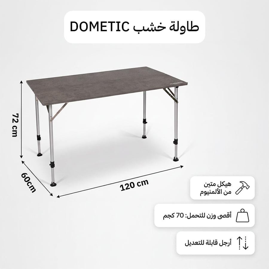 طاولة خشبية قابلة للطي تتحمل 70 كجم زيتي 120×70×72 سم بأرجل ألمنيوم للرحلات
