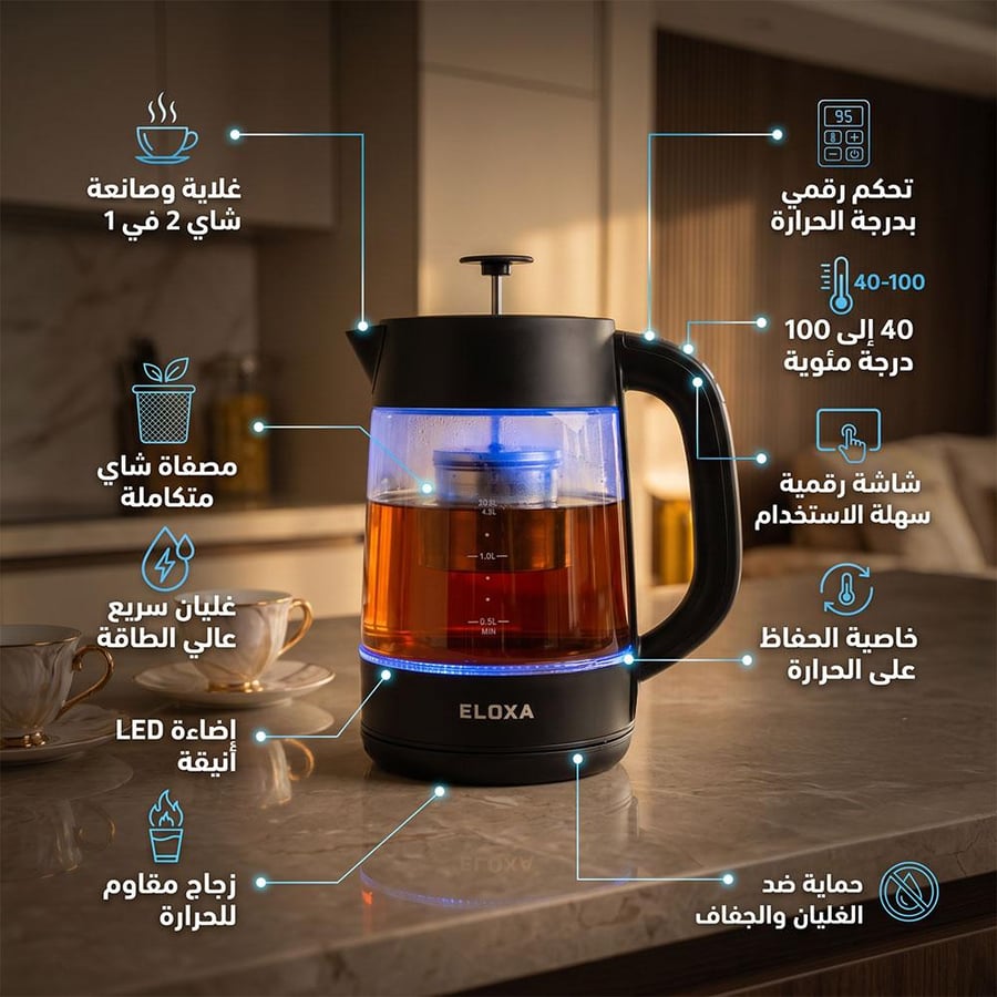 غلاية شاي إلوكسا زجاجية بمؤشرات حرارة رقمية وفلتر شاي مدمج سعة 1 7