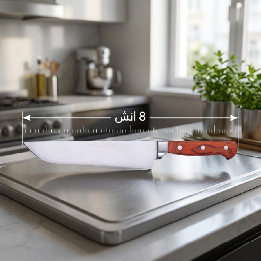 سكين كبير بنصل حاد ومقبض خشبي مثالي لتقطيع اللحوم بدقة في المطبخ