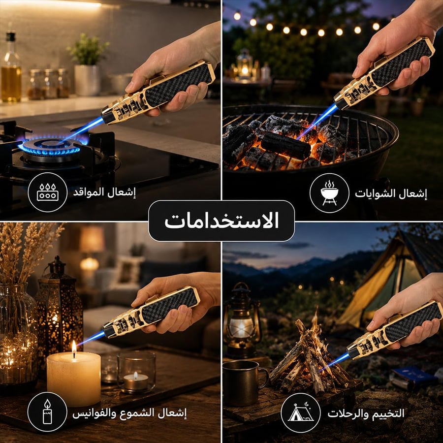 استخدامات ولاعة إشعال اللهب لإشعال المواقد والشوايات والشموع والرحلات