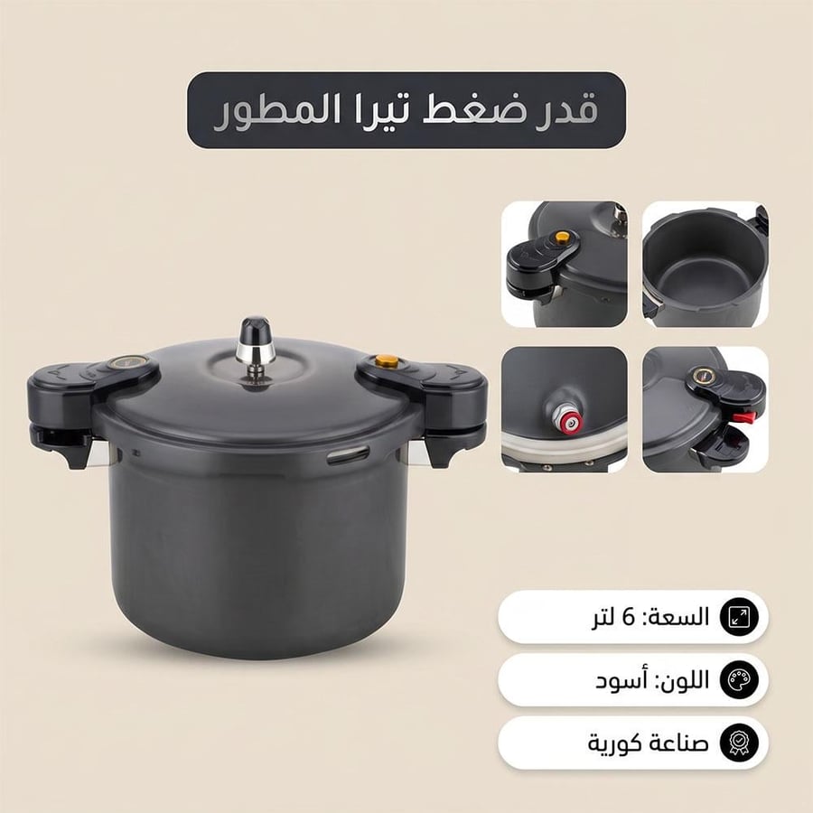 قدر ضغط سيراميك 6 لتر كوري من TIERRA باللون الأسود مع مقابض أمان