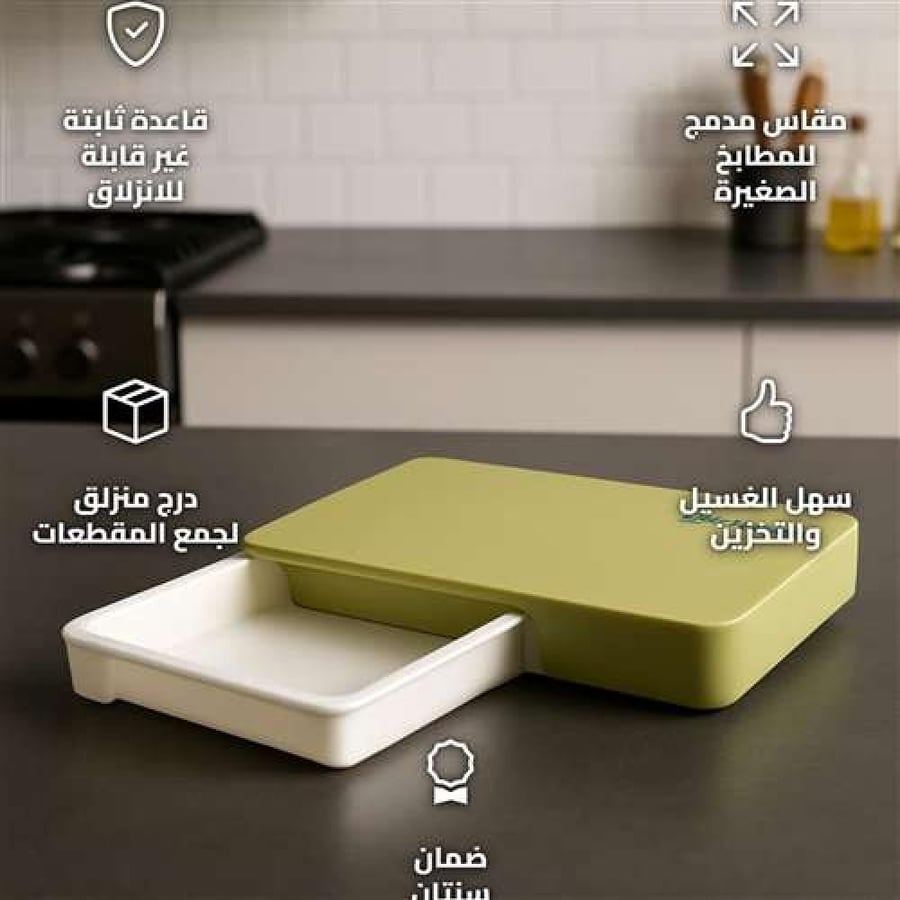 SNHW-0170 Cutting Board with Drawer - Compact and Non-Slip