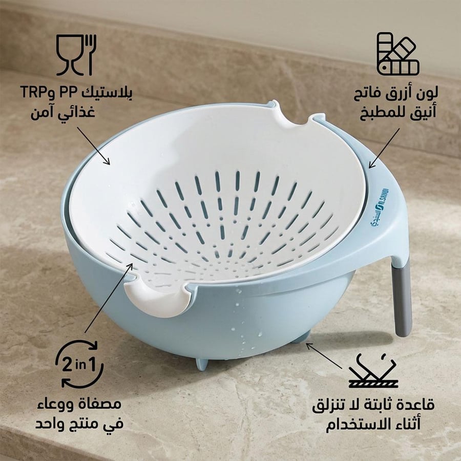 مصفاة ارز وخضروات متحركة زرقاء فاتحة 23 سم ثابتة وآمنة صحيًا لمطبخك