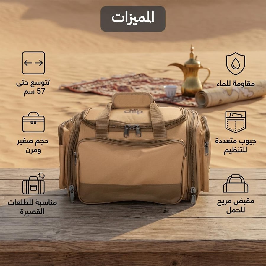 عزبة المستوي شنطة رحلات كاكي تتوسع من 43 إلى 57 سم للكشتات