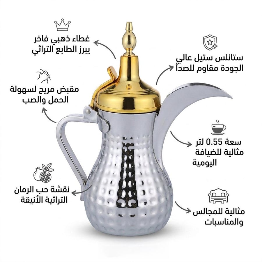 دلة قهوة رسلان من السنيدي بتصميم حب الرمان وسعة 0 55 لتر ستانلس عالي