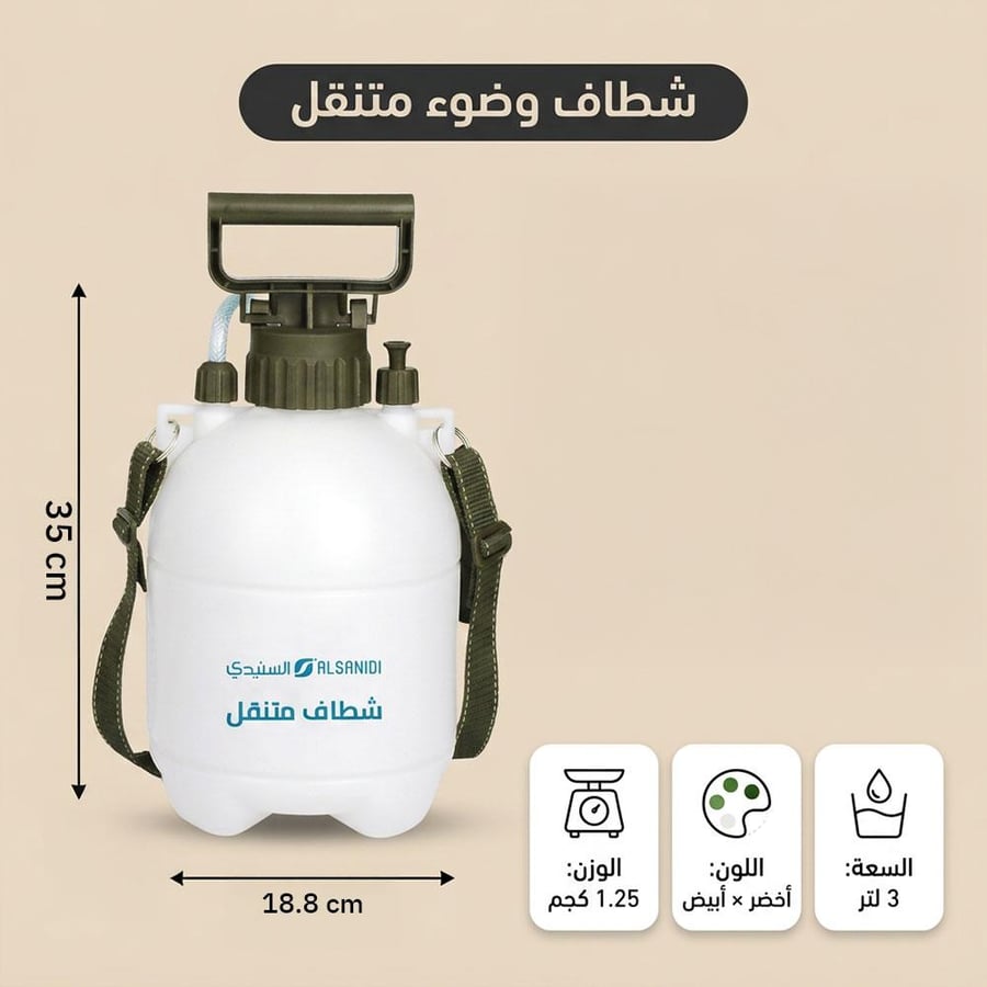 شطاف الوضوء للبر وزن 1 25 كجم سعة 3 لتر لون أخضر وأبيض مع رشاش تحكم