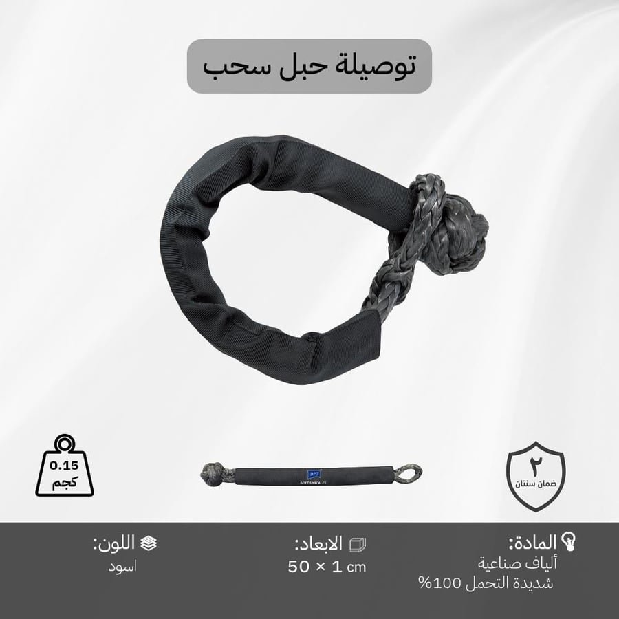 توصيلة حبل سحب ناعمة رمادية اللون مقاومة للكسر للطوارئ تظهر بتصميم