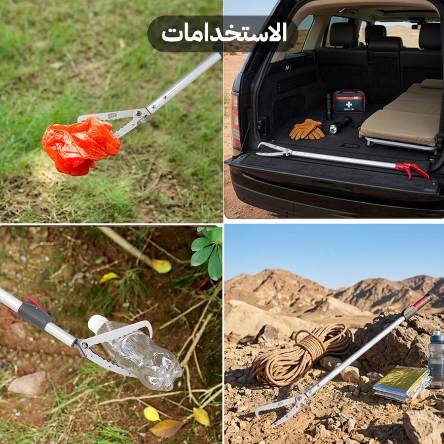 ملقاط الألومنيوم يلتقط زجاجة بلاستيكية ونفايات في البر معروض بجانب