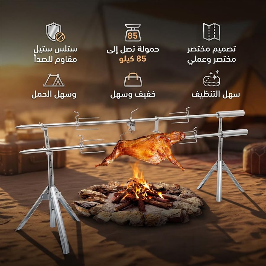شواية خروف على الفحم تجمع بين التصميم العملي والمواد الفولاذية