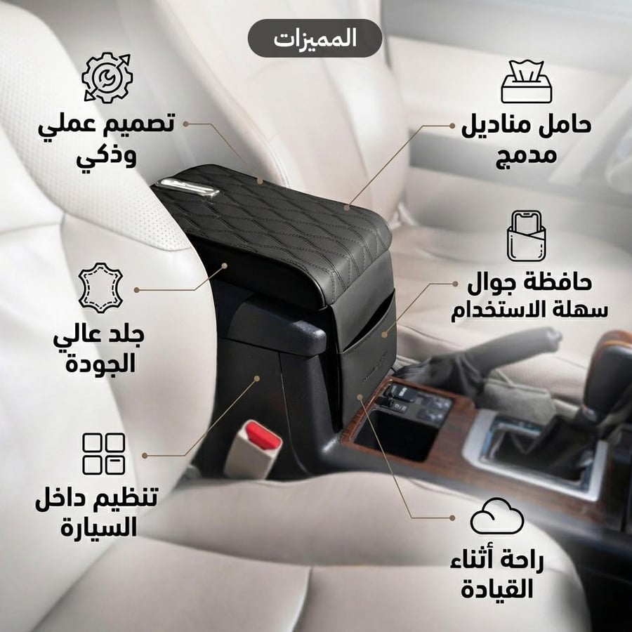 تكاية سيارة جلد أسود بملمس مبطن تحتوي على حامل مناديل وحافظة جوال
