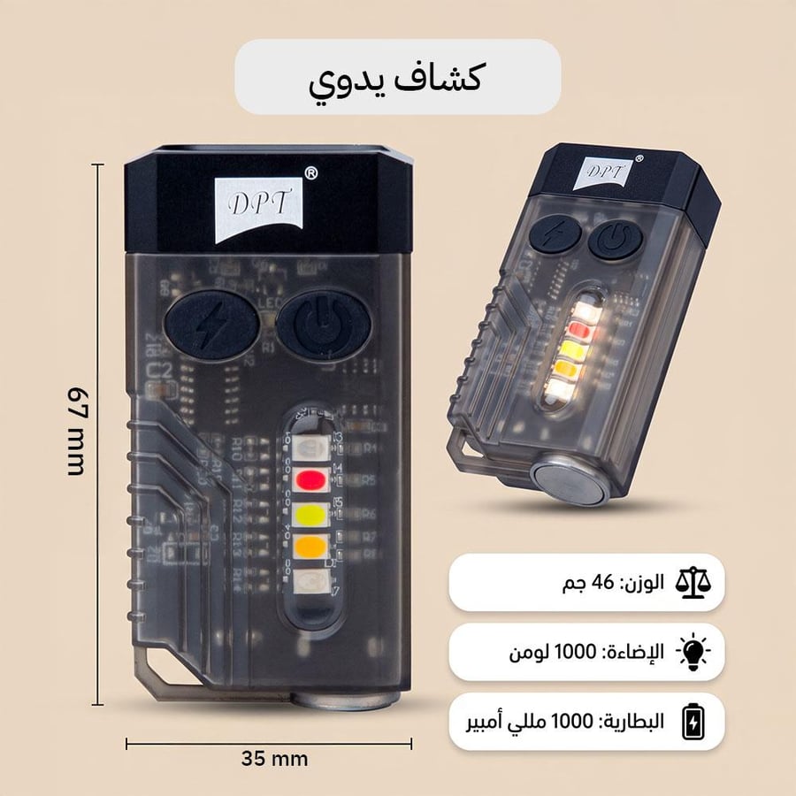 كشاف يدوي بتقنيات متعددة يعرض مقاساته ووزنه بميزات إضاءة قوية وأزرار