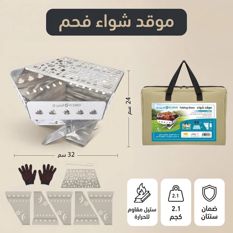 موقد شواء فحم من الستيل قابل للطي مع جراب مقاس 23 × 20 سم فضي وكاكي