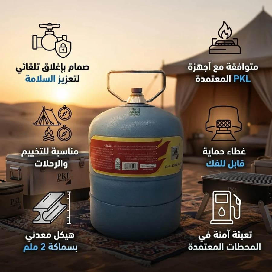 دبة غاز زرقاء 1 25 كجم بقاعدة سميكة في الصحراء تعرض استخدامات الرحلات