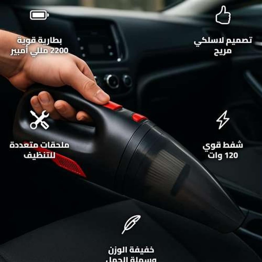 SN4X4-0138 Portable Cordless Vacuum 120W with Rechargeable Battery