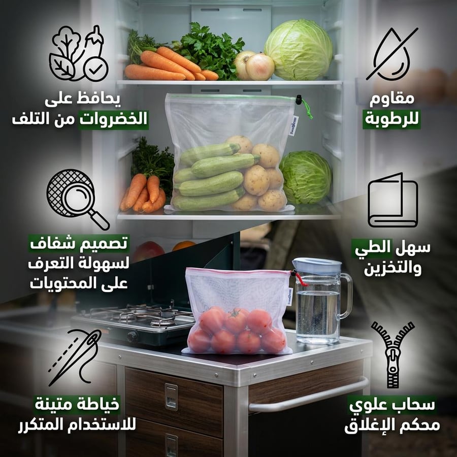 طقم حقائب يحفظ الخضروات طازجة في الثلاجة مع تصميم شفاف وسحاب علوي