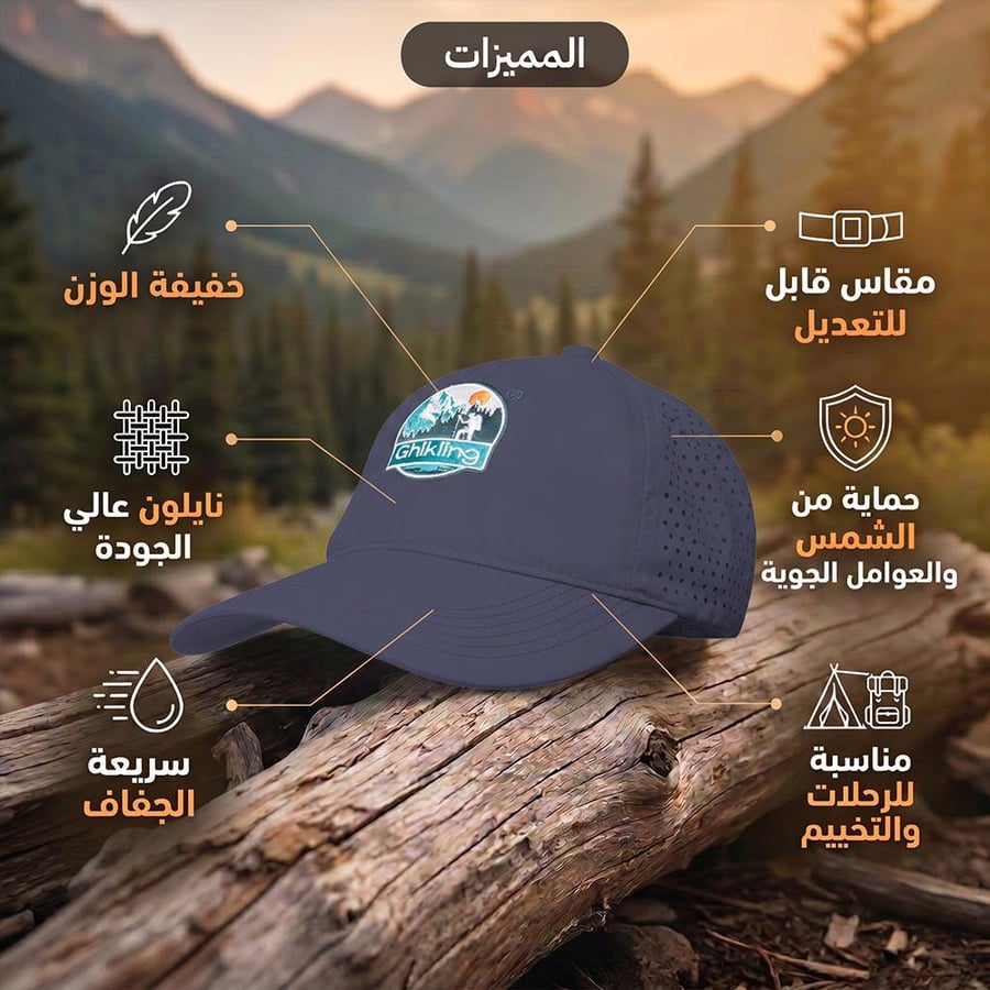 قبعة للهايكنج بتصميم مريح وخفيفة الوزن مع حزام خلفي قابل للتعديل
