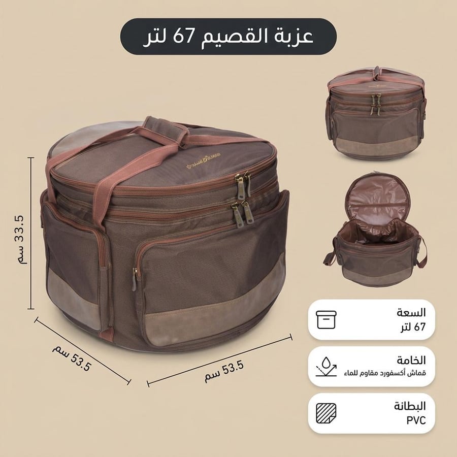عزبة القصيم 67 لتر شنطة كوفي وسط بتصميم دائري يرتب أغراض البر في مكان واحد