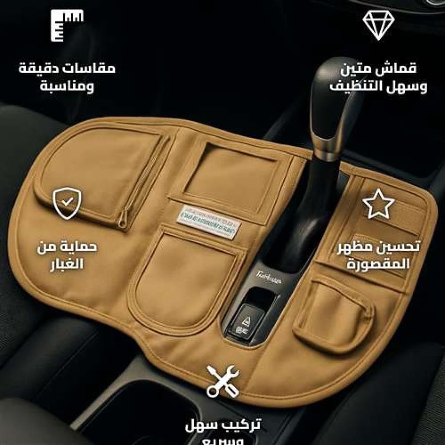 Isuzu Pickup Gear Organizer Bag 2022 Khaki Fabric 46x26 cm