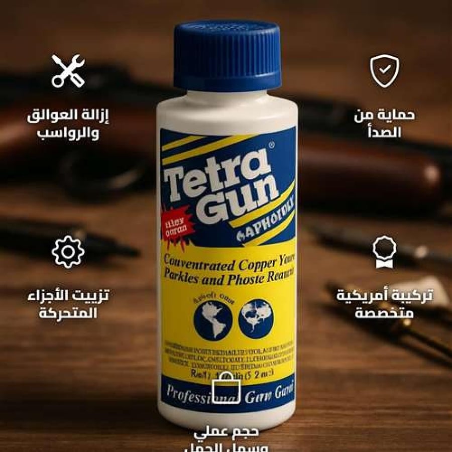 Tetra Gun Weapon Cleaning Oil 120ml - Removes Residue and Prevents Rust