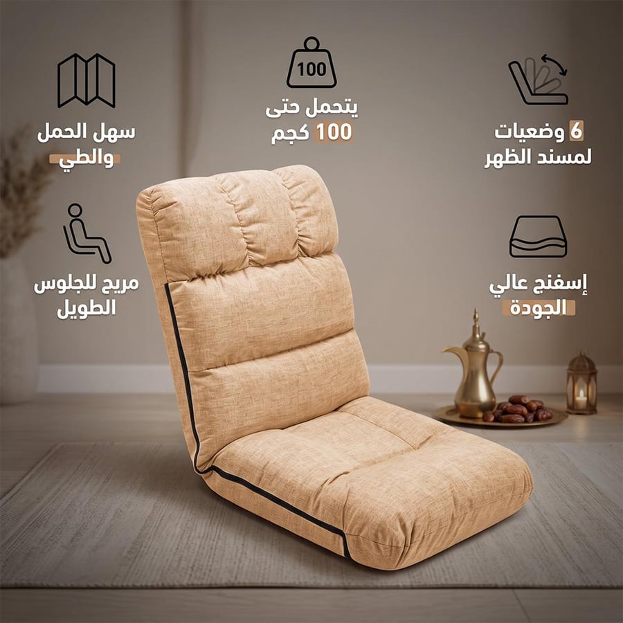 كرسي ارضي 6 حركة بني فاتح يتحمل 100 كجم مريح للجلوس سهل الحمل ضمان سنتان
