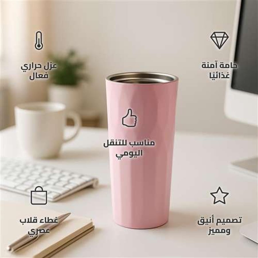 كوب قهوه، عملي في الحمل والحركة،ضمان سنتان