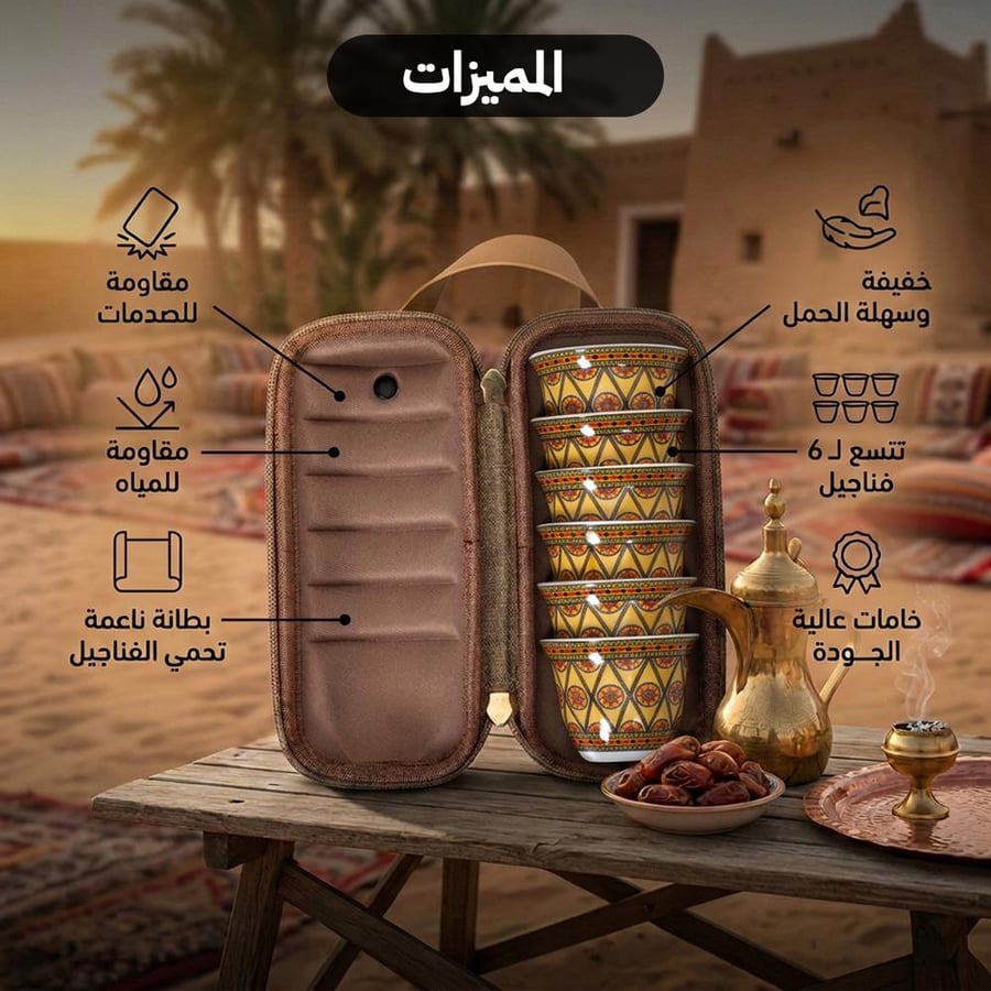 ستة فناجيل سيراميك بنقش نجدي أصفر داخل حقيبة محمولة مقاومة للصدمات