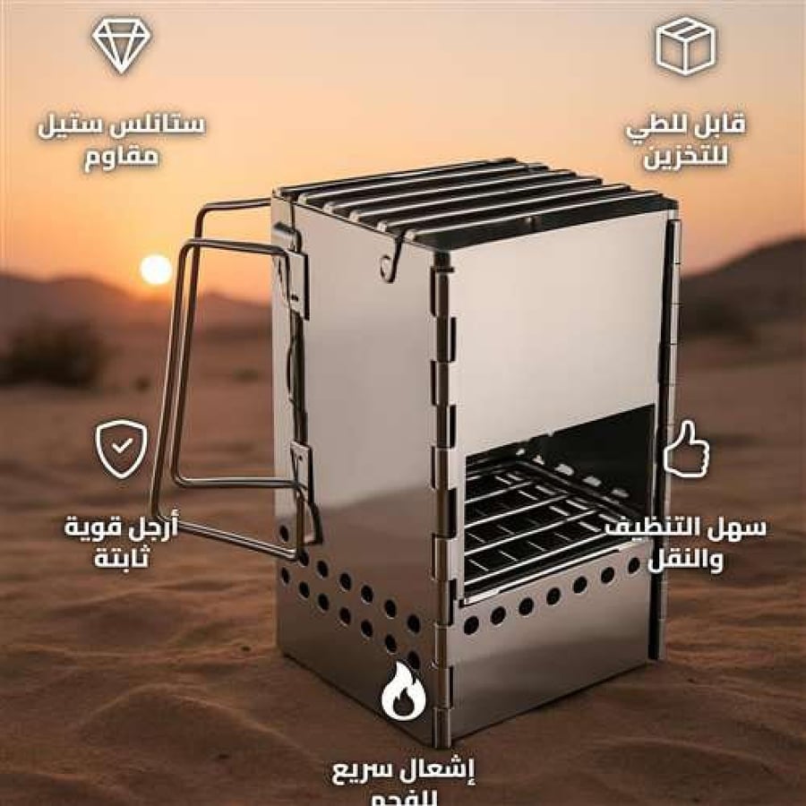 SNS-0070 Stainless Steel Folding Fire Pit with Sturdy Legs