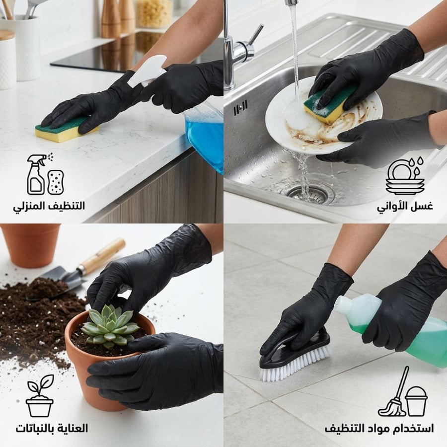 استخدامات متنوعة لقفازات Orinex السوداء التنظيف غسل الأواني العناية